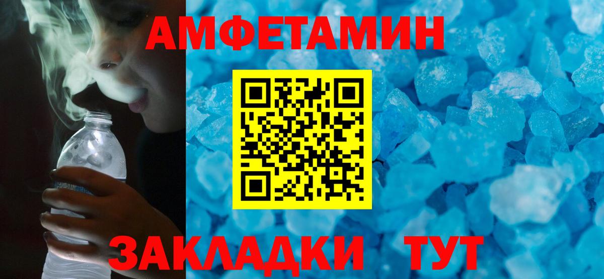 Амфетамин 97% Кострома
