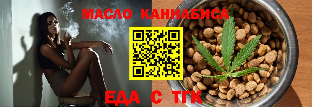 Кострома  Еда ТГК конопля  Вход с VPN 