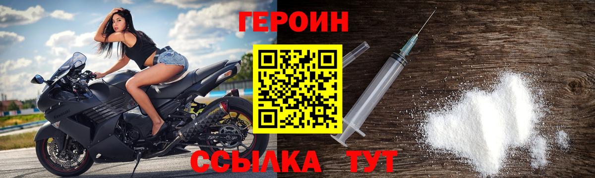 Кострома  ГЕРОИН герыч  Вход с VPN 