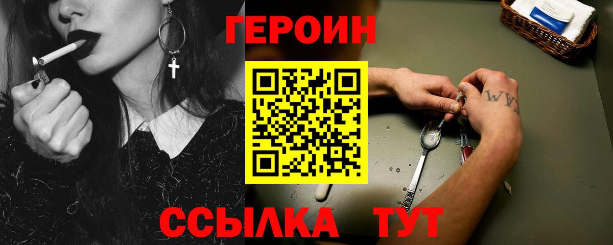 Героин афганец Кострома