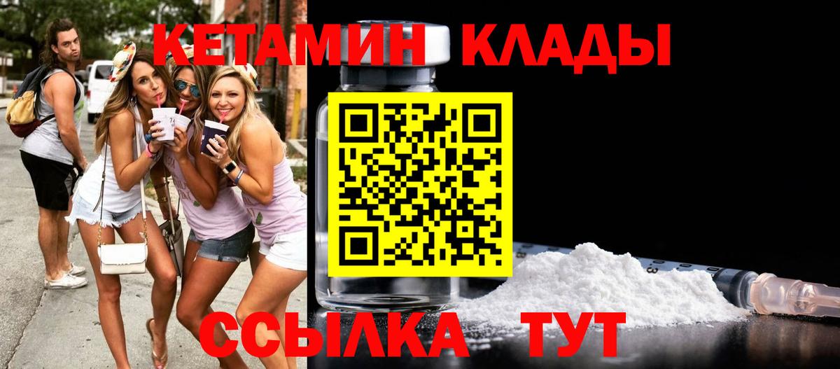 Кетамин VHQ  Кетамин VHQ  гидра рабочий сайт  Вход с VPN  Кострома 
