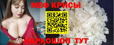 меф VHQ Бузулук