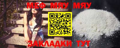 меф VHQ Бузулук