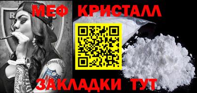 меф VHQ Бузулук