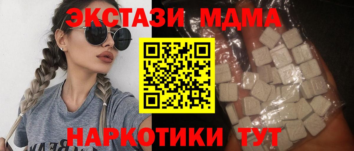 Кострома  МДМА crystal  Вход с VPN 