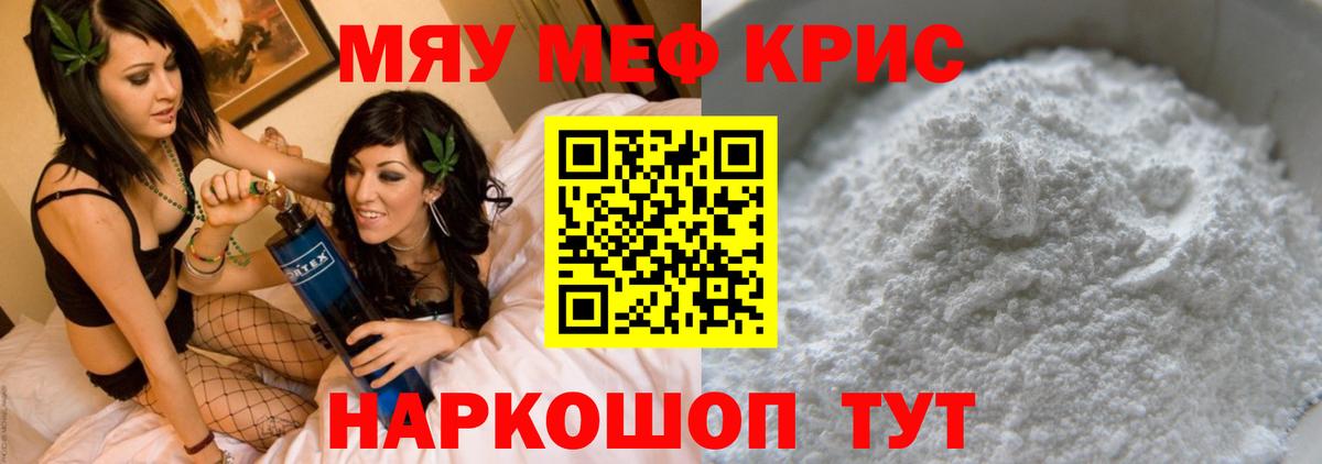 Меф мука Кострома