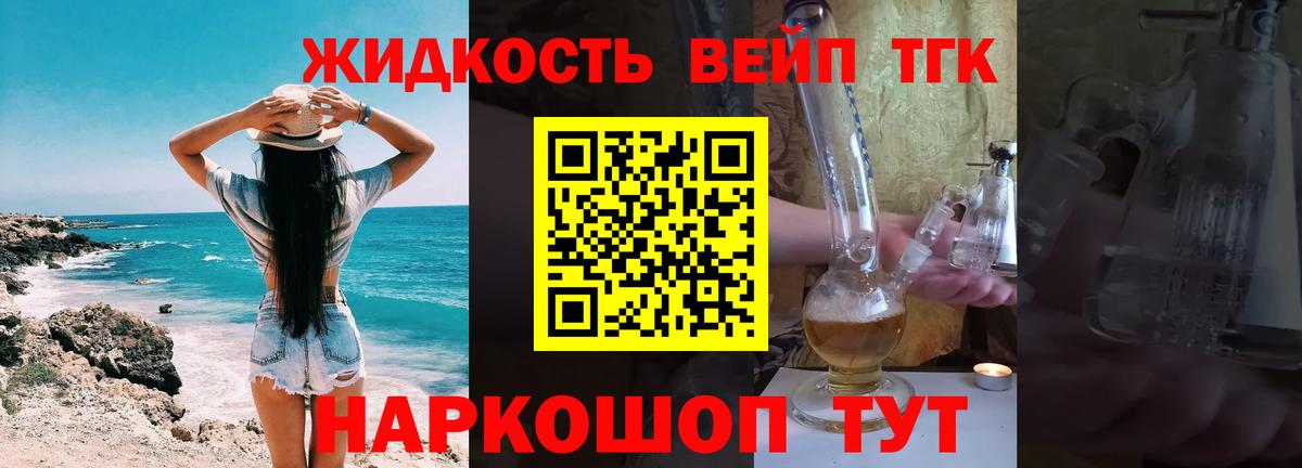 ТГК вейп с тгк  ТГК вейп с тгк  Кострома  магазин продажи   Вход с VPN 